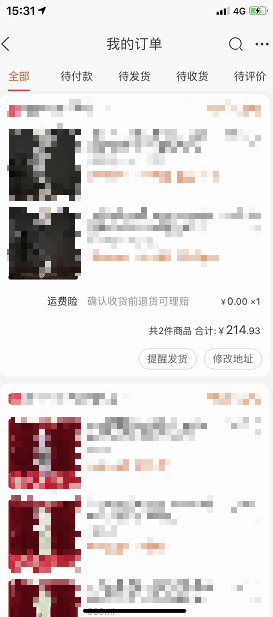 淘寶如何申請(qǐng)退貨 淘寶退貨退款操作方法
