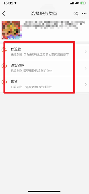 淘寶如何申請(qǐng)退貨 淘寶退貨退款操作方法