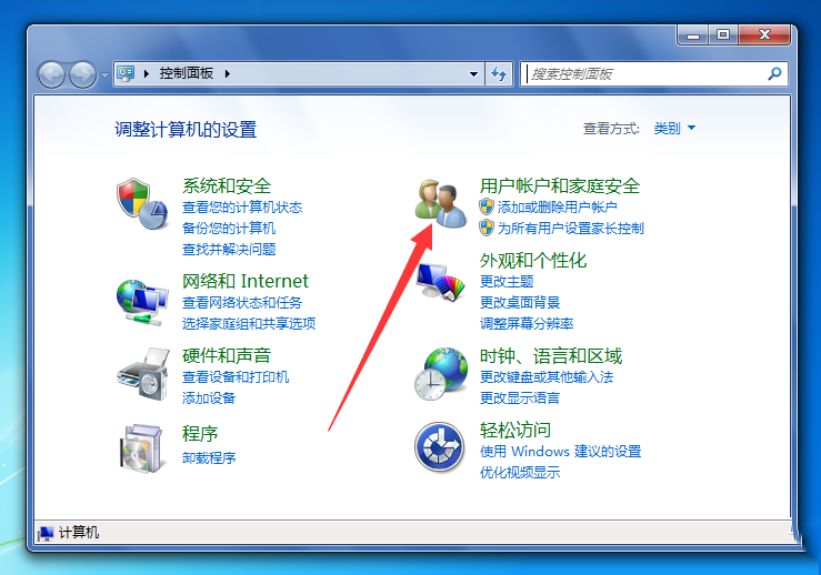 Win7電腦開機密碼應該怎么取消？取消win7電腦開機密碼教程