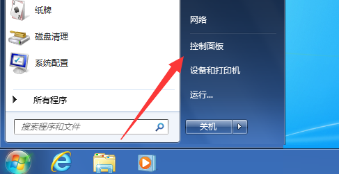Win7電腦開機密碼應該怎么取消？取消win7電腦開機密碼教程