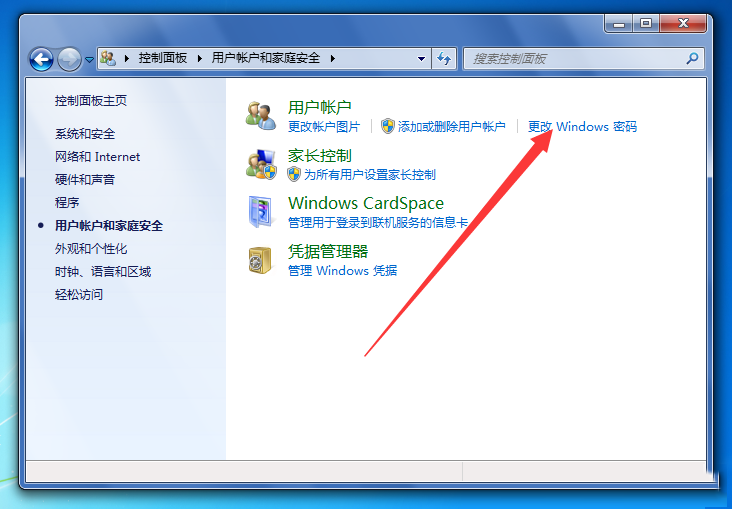 Win7電腦開機密碼應該怎么取消？取消win7電腦開機密碼教程