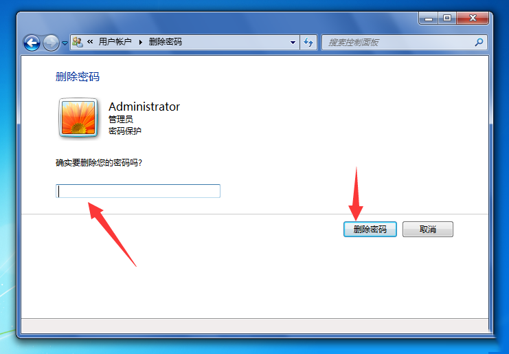 Win7電腦開機密碼應該怎么取消？取消win7電腦開機密碼教程