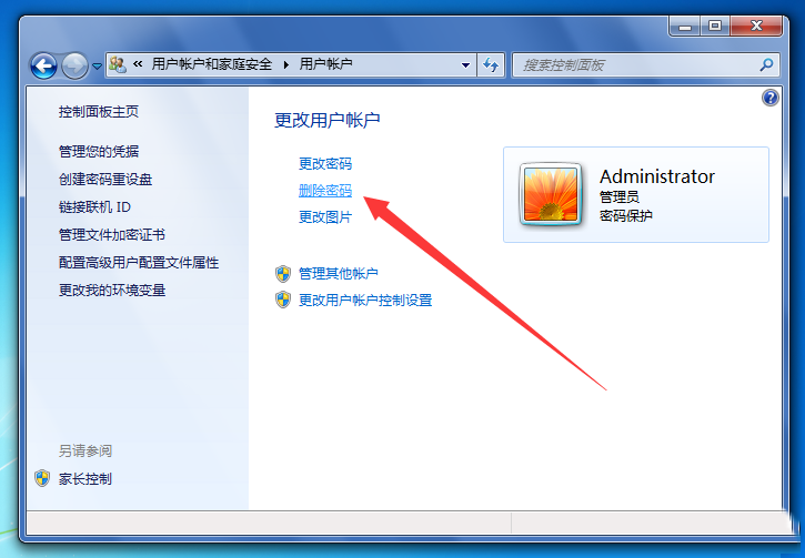 Win7電腦開機密碼應該怎么取消？取消win7電腦開機密碼教程