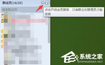 QQ群禁言怎么設(shè)置？QQ群禁言的設(shè)置方法