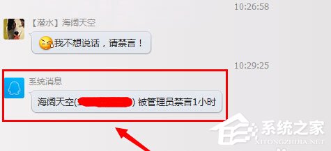 QQ群禁言怎么設(shè)置？QQ群禁言的設(shè)置方法