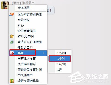 QQ群禁言怎么設(shè)置？QQ群禁言的設(shè)置方法