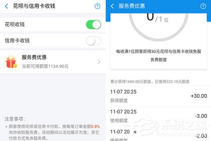 支付寶商戶如何開通花唄收款？花唄收錢開通的方法