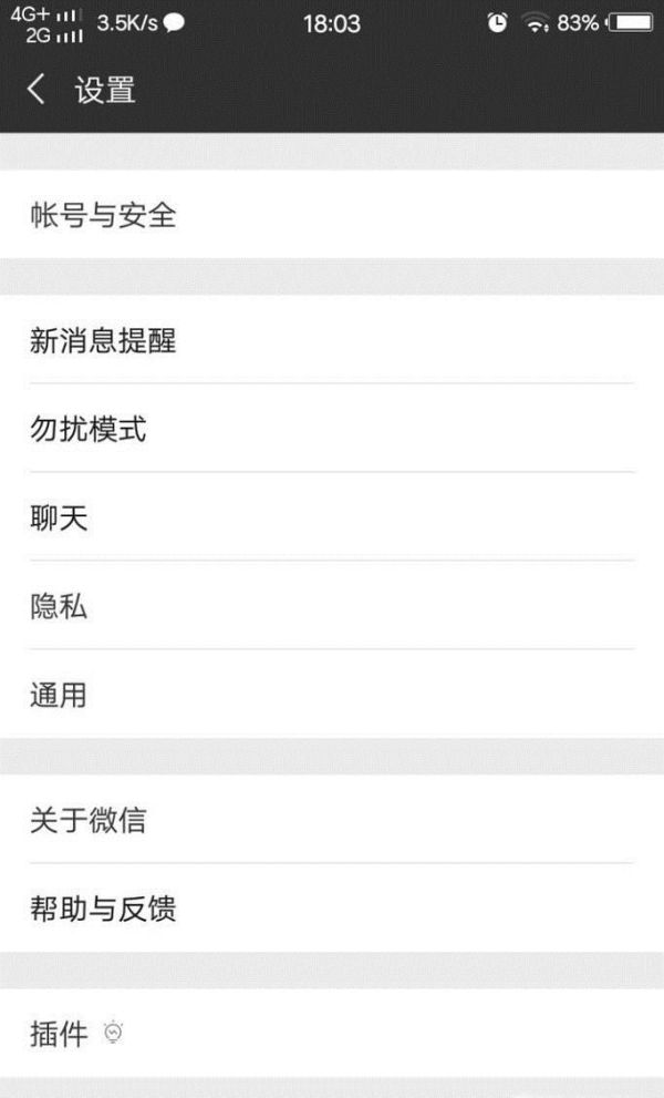微信怎么設(shè)置加我好友需要驗(yàn)證