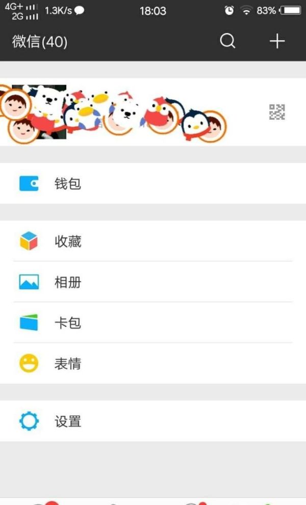 微信怎么設(shè)置加我好友需要驗(yàn)證