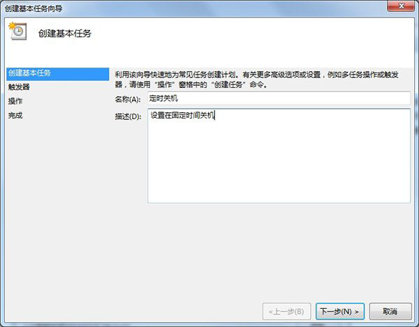 Win10如何定時關機？Win10定時關機三種設置方法(命令+任務計劃程序+軟件)