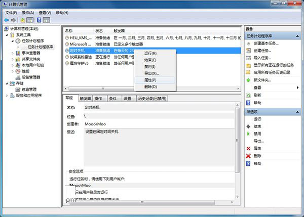 Win10如何定時關機？Win10定時關機三種設置方法(命令+任務計劃程序+軟件)
