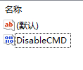 Win10命令提示符被禁止使用怎么辦？