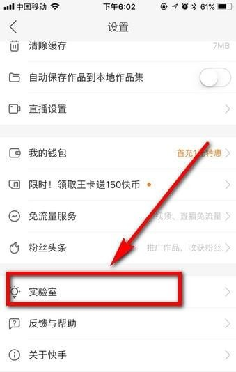如何在快手中開店 快手小店的開設(shè)方法