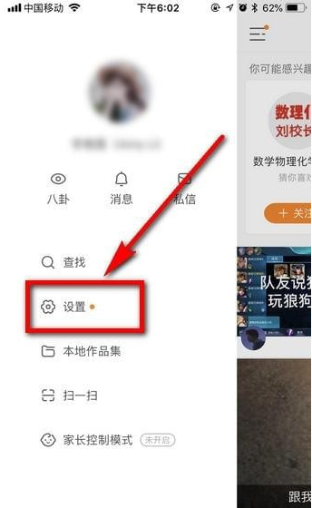 如何在快手中開店 快手小店的開設(shè)方法