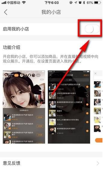 如何在快手中開店 快手小店的開設(shè)方法