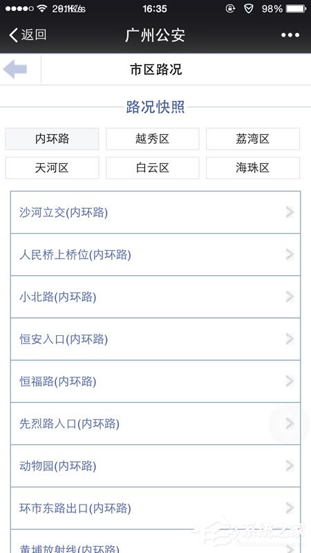 微信城市服務在哪？如何開通使用？