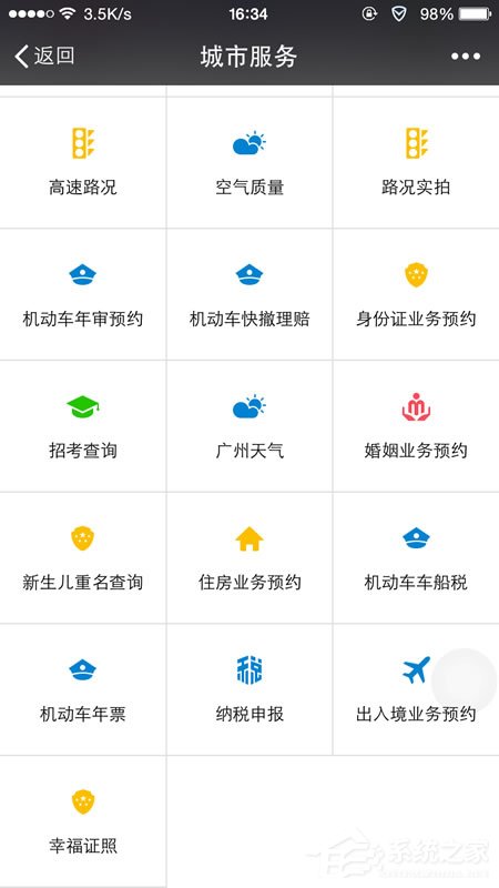微信城市服務在哪？如何開通使用？