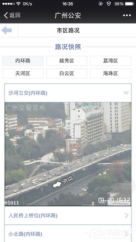微信城市服務在哪？如何開通使用？
