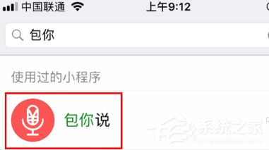微信語音紅包如何發(fā)？微信語音紅包小程序的方法