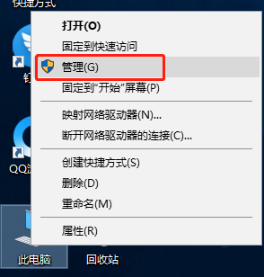 Win10硬盤順序調整怎么操作？