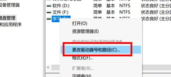 Win10硬盤順序調整怎么操作？