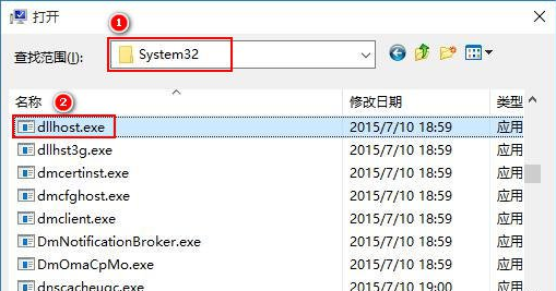 Win10系統(tǒng)com surrogate已停止工作怎么解決？