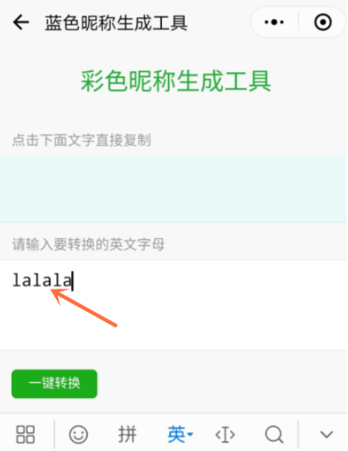 怎么將微信黑色昵稱改為藍(lán)色 將微信黑色昵稱改為藍(lán)色的教程