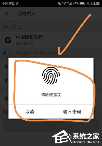 余額寶工資自動(dòng)轉(zhuǎn)入如何設(shè)置?余額寶工資自動(dòng)轉(zhuǎn)入設(shè)置教程