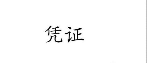 淘寶賣家該怎么刪除差評？