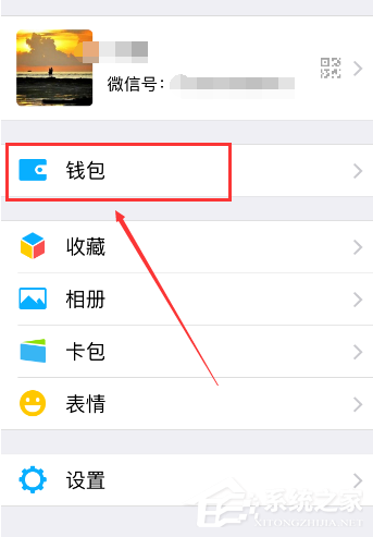 微信零錢通如何提現？微信零錢通提現教程