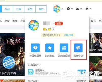 優(yōu)酷視頻怎么申請大魚號?優(yōu)酷視頻申請大魚號的方法