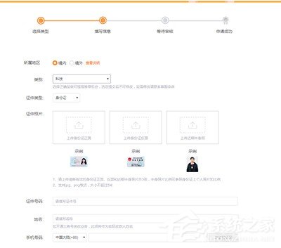 優(yōu)酷視頻怎么申請大魚號?優(yōu)酷視頻申請大魚號的方法
