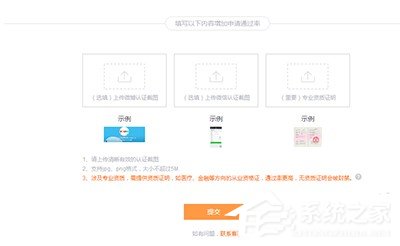 優(yōu)酷視頻怎么申請大魚號?優(yōu)酷視頻申請大魚號的方法