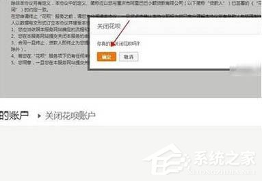 如何關(guān)閉支付寶花唄？關(guān)閉支付寶花唄教程