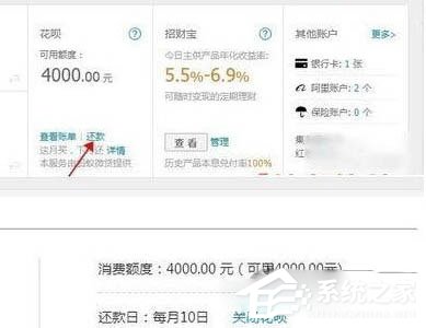 如何關(guān)閉支付寶花唄？關(guān)閉支付寶花唄教程