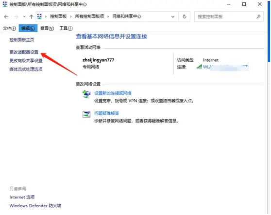 Win10 20H2版本微軟賬戶登錄不上怎么辦？