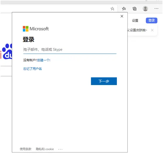 Win10 20H2版本微軟賬戶登錄不上怎么辦？
