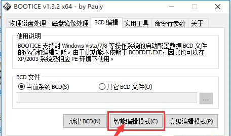 Win10系統(tǒng)安裝Win7雙系統(tǒng)后啟動沒有引導菜單怎么辦？