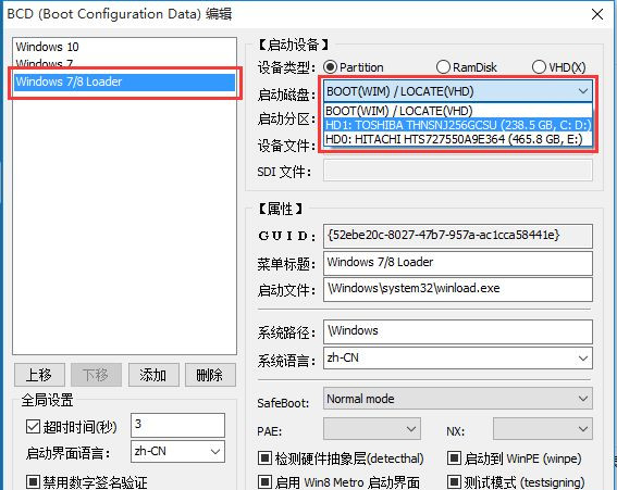 Win10系統(tǒng)安裝Win7雙系統(tǒng)后啟動沒有引導菜單怎么辦？