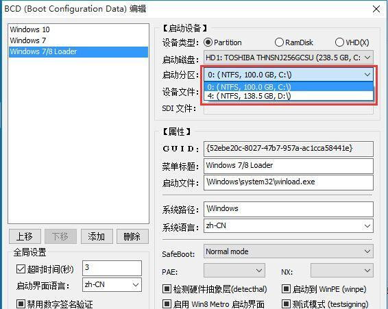 Win10系統(tǒng)安裝Win7雙系統(tǒng)后啟動沒有引導菜單怎么辦？