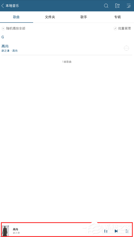 百度音樂如何在下載歌曲時(shí)同時(shí)下載歌詞？百度音樂下載歌曲時(shí)同時(shí)下載歌詞的教程