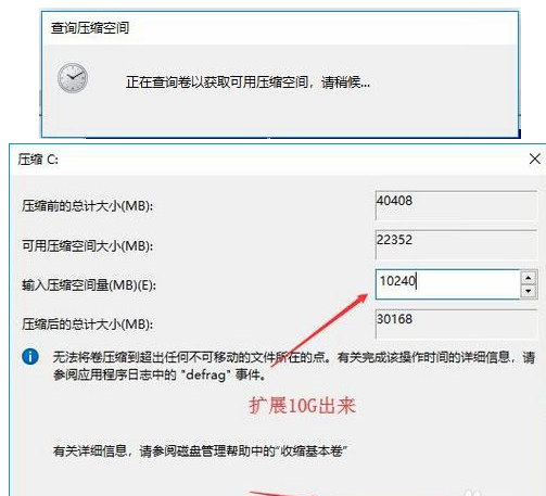 Win10如何去分盤？