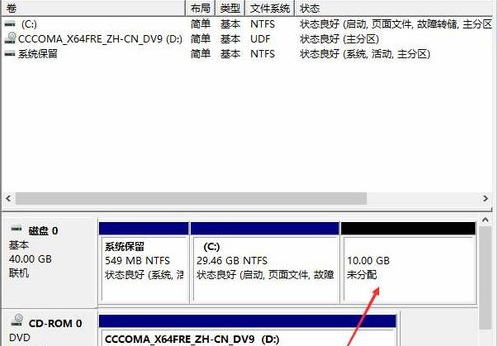 Win10如何去分盤？