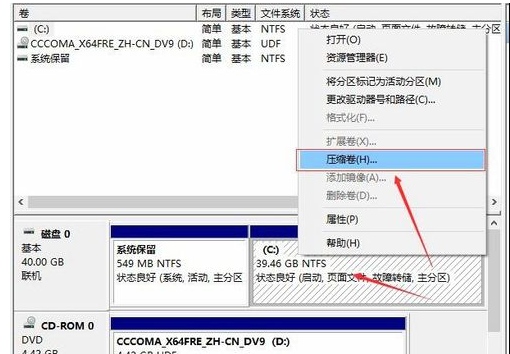 Win10如何去分盤？