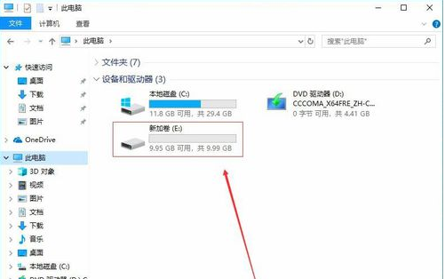 Win10如何去分盤？