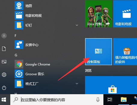 Win10如何關(guān)閉防火墻？
