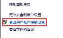 Win10電腦怎么去除“你要允許此程序對你的電腦進行更改嗎”彈窗？