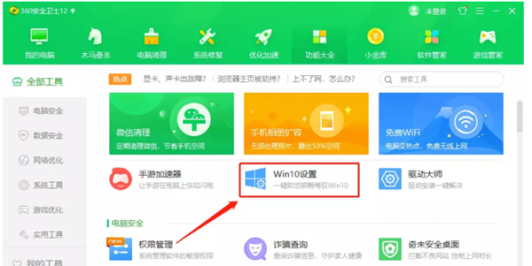 Win10 21H1系統開始菜單怎么變回Win7的樣式？
