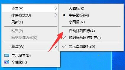 Win10每次開機圖標被打亂怎么辦？