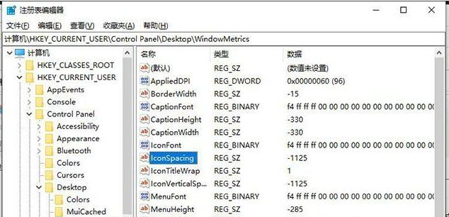 Win10每次開機圖標被打亂怎么辦？
